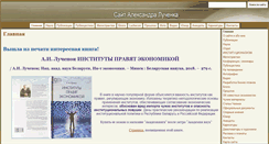 Desktop Screenshot of luchenok.com